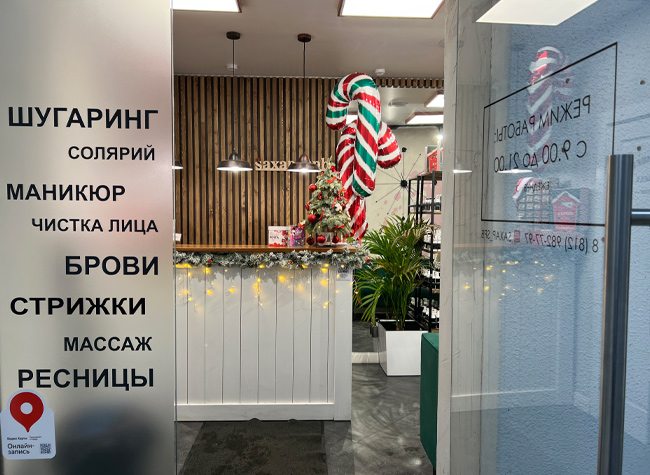 салон красоты на Сенной площади